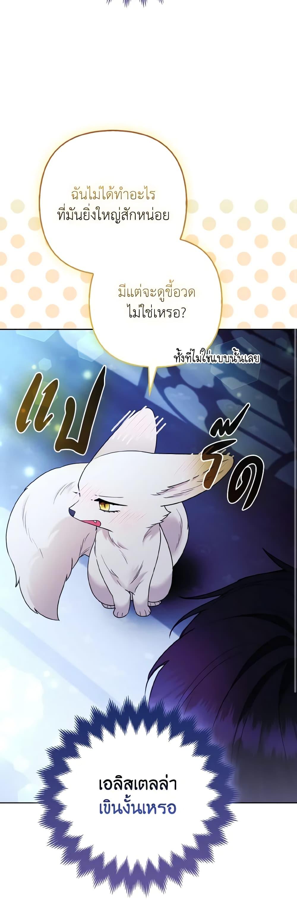 Manga-lc-com อ่านมังงะ อ่านการ์ตูน ออนไลน์ ฟรี The Grand Duke’s Fox Princess ตอนที่ 1 2 3 4 5 6 7 8 9 10 11 12 13 14 ฟรี ไม่มีโฆษณา Manga-lc - อ่าน มังงะ อ่าน การ์ตูน ออนไลน์ อ่านมังงะ ฟรี