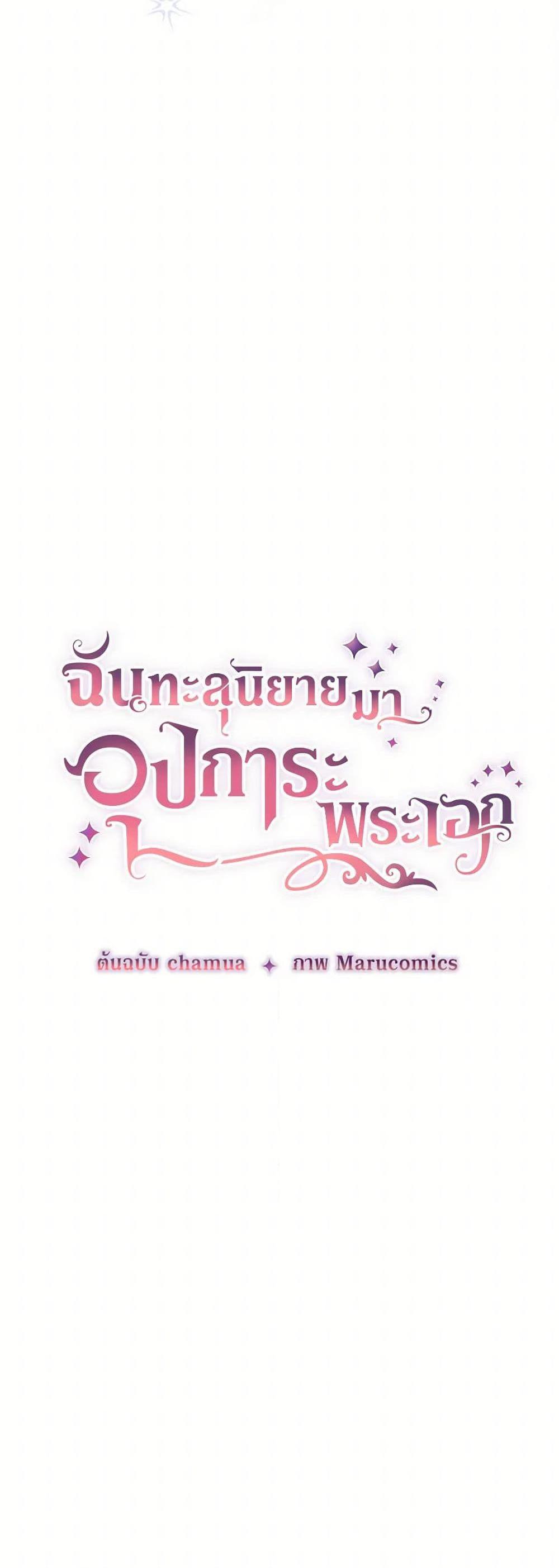 Manga-lc-com อ่านมังงะ อ่านการ์ตูน ออนไลน์ ฟรี I Adopted the Male Lead ตอนที่ 1 2 3 4 5 6 7 8 9 10 11 12 13 14 ฟรี ไม่มีโฆษณา Manga-lc - อ่าน มังงะ อ่าน การ์ตูน ออนไลน์ อ่านมังงะ ฟรี