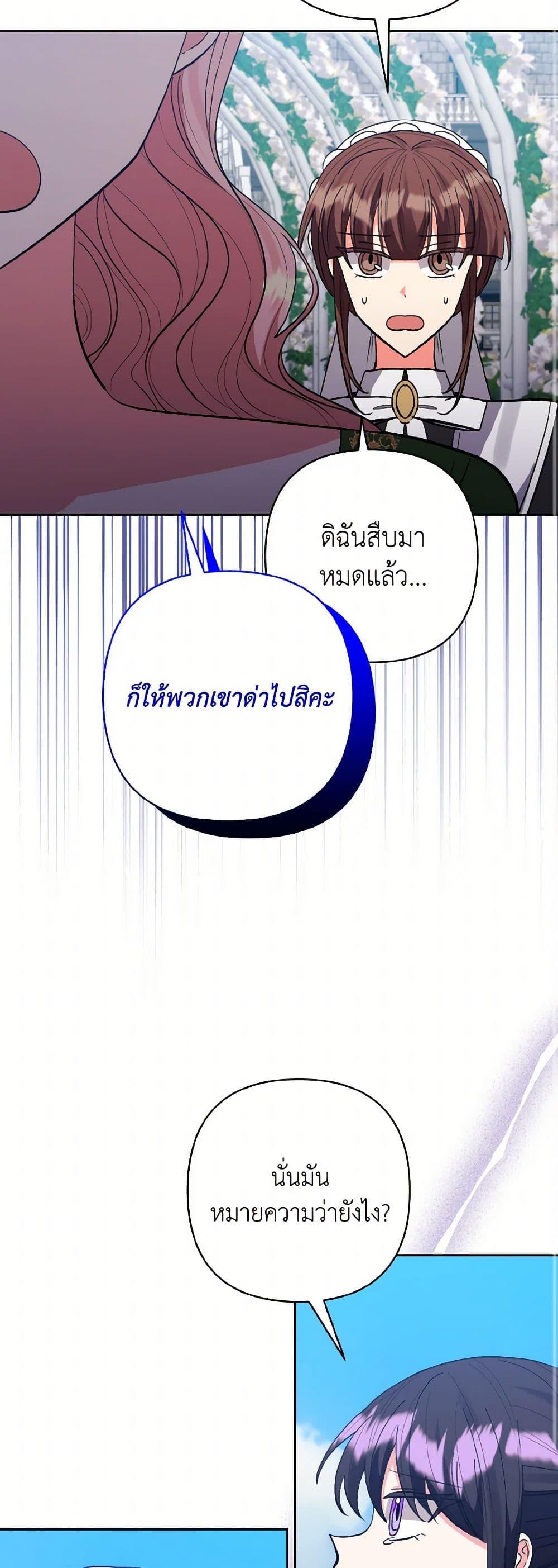 Manga-lc-com อ่านมังงะ อ่านการ์ตูน ออนไลน์ ฟรี I Adopted the Male Lead ตอนที่ 1 2 3 4 5 6 7 8 9 10 11 12 13 14 ฟรี ไม่มีโฆษณา Manga-lc - อ่าน มังงะ อ่าน การ์ตูน ออนไลน์ อ่านมังงะ ฟรี