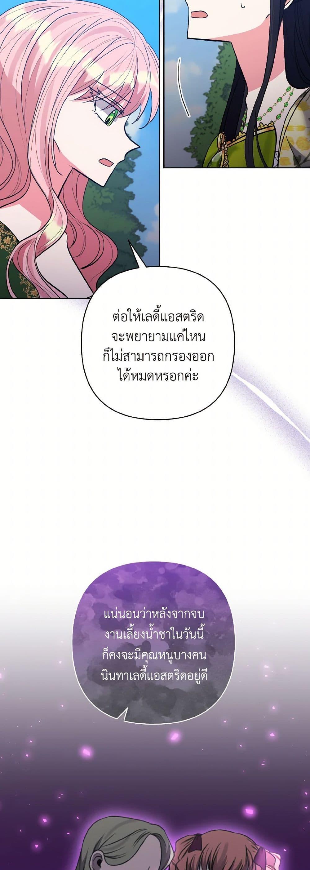 Manga-lc-com อ่านมังงะ อ่านการ์ตูน ออนไลน์ ฟรี I Adopted the Male Lead ตอนที่ 1 2 3 4 5 6 7 8 9 10 11 12 13 14 ฟรี ไม่มีโฆษณา Manga-lc - อ่าน มังงะ อ่าน การ์ตูน ออนไลน์ อ่านมังงะ ฟรี