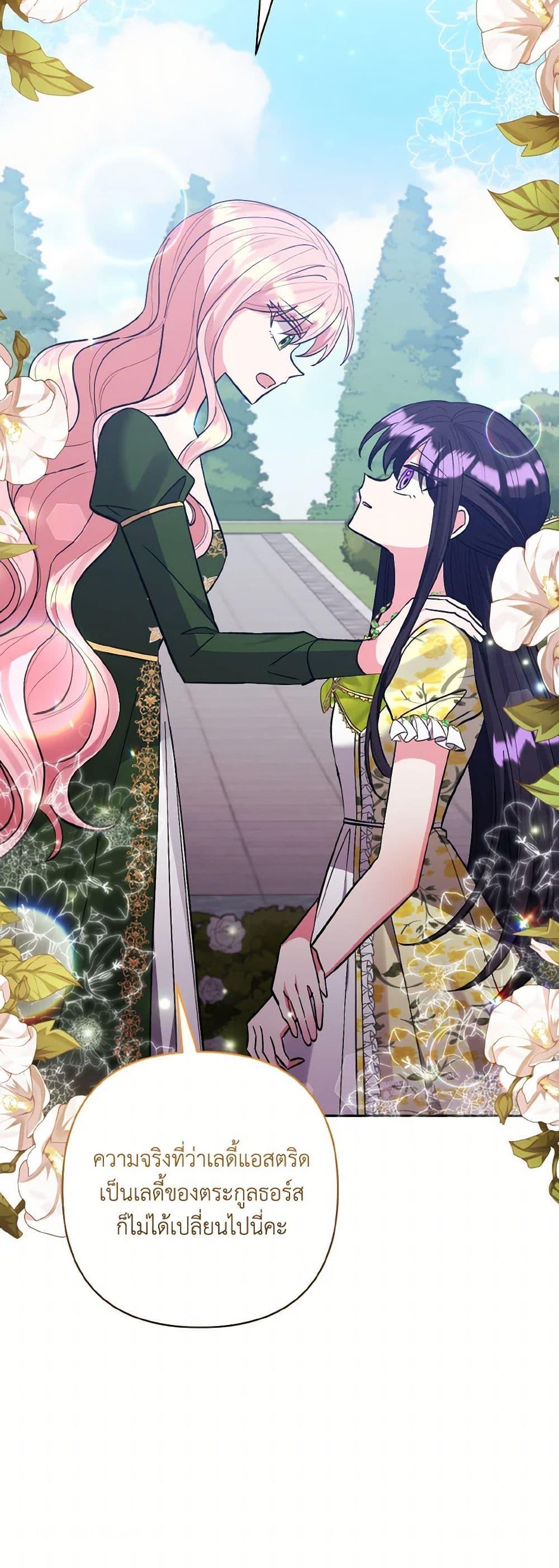 Manga-lc-com อ่านมังงะ อ่านการ์ตูน ออนไลน์ ฟรี I Adopted the Male Lead ตอนที่ 1 2 3 4 5 6 7 8 9 10 11 12 13 14 ฟรี ไม่มีโฆษณา Manga-lc - อ่าน มังงะ อ่าน การ์ตูน ออนไลน์ อ่านมังงะ ฟรี