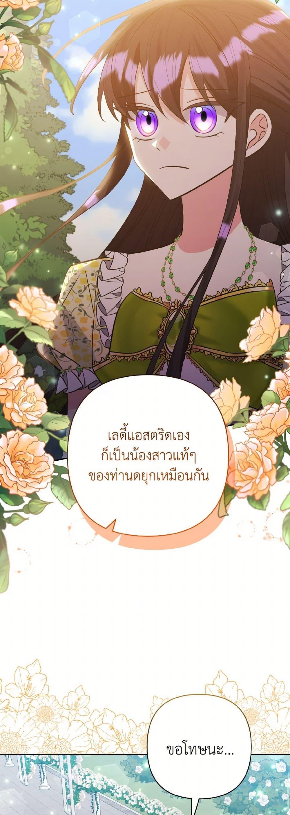 Manga-lc-com อ่านมังงะ อ่านการ์ตูน ออนไลน์ ฟรี I Adopted the Male Lead ตอนที่ 1 2 3 4 5 6 7 8 9 10 11 12 13 14 ฟรี ไม่มีโฆษณา Manga-lc - อ่าน มังงะ อ่าน การ์ตูน ออนไลน์ อ่านมังงะ ฟรี