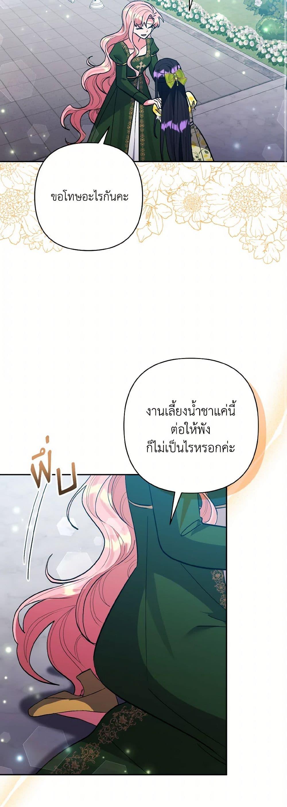 Manga-lc-com อ่านมังงะ อ่านการ์ตูน ออนไลน์ ฟรี I Adopted the Male Lead ตอนที่ 1 2 3 4 5 6 7 8 9 10 11 12 13 14 ฟรี ไม่มีโฆษณา Manga-lc - อ่าน มังงะ อ่าน การ์ตูน ออนไลน์ อ่านมังงะ ฟรี