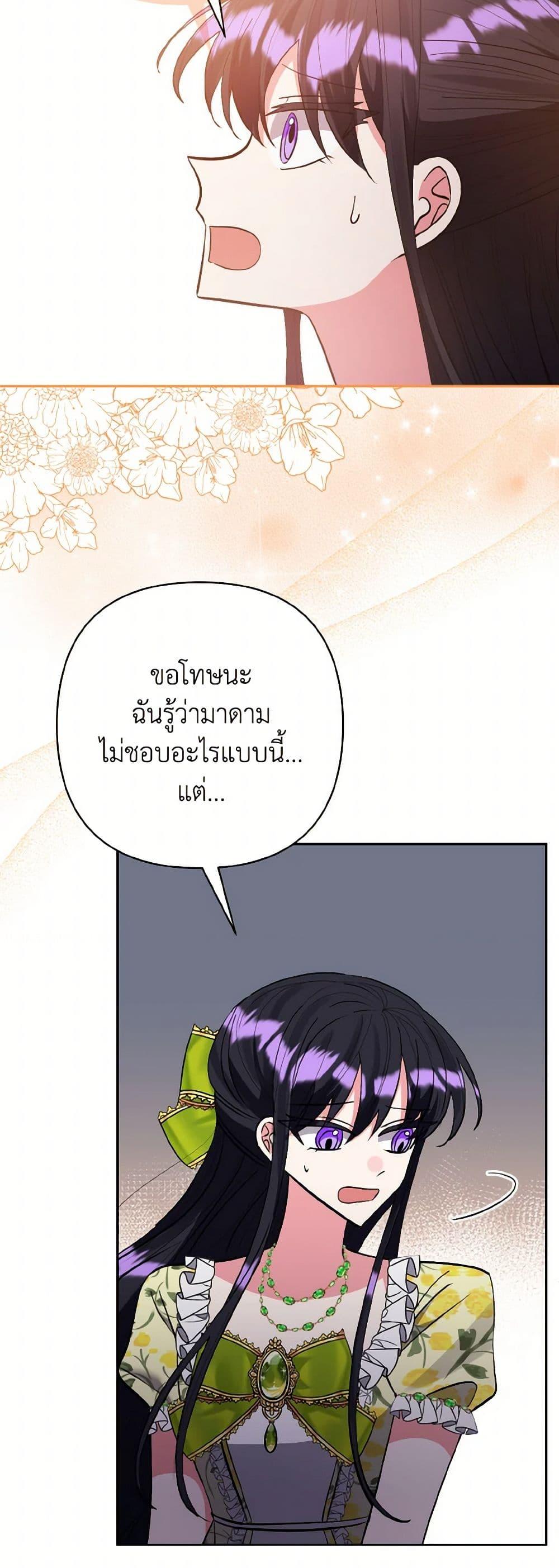 Manga-lc-com อ่านมังงะ อ่านการ์ตูน ออนไลน์ ฟรี I Adopted the Male Lead ตอนที่ 1 2 3 4 5 6 7 8 9 10 11 12 13 14 ฟรี ไม่มีโฆษณา Manga-lc - อ่าน มังงะ อ่าน การ์ตูน ออนไลน์ อ่านมังงะ ฟรี