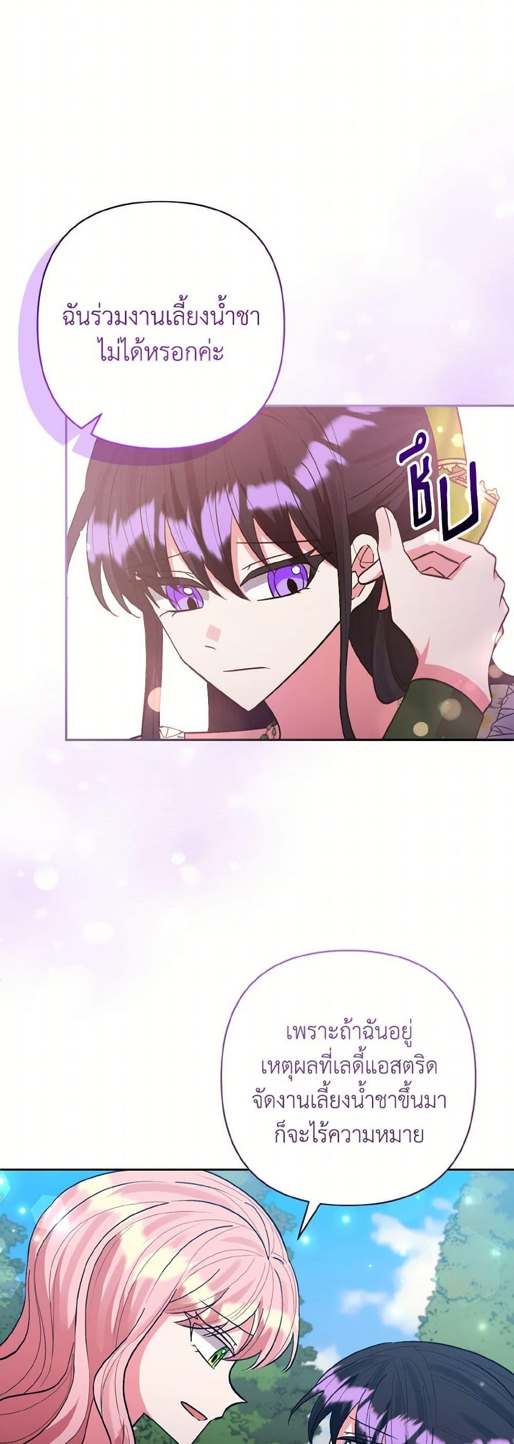 Manga-lc-com อ่านมังงะ อ่านการ์ตูน ออนไลน์ ฟรี I Adopted the Male Lead ตอนที่ 1 2 3 4 5 6 7 8 9 10 11 12 13 14 ฟรี ไม่มีโฆษณา Manga-lc - อ่าน มังงะ อ่าน การ์ตูน ออนไลน์ อ่านมังงะ ฟรี