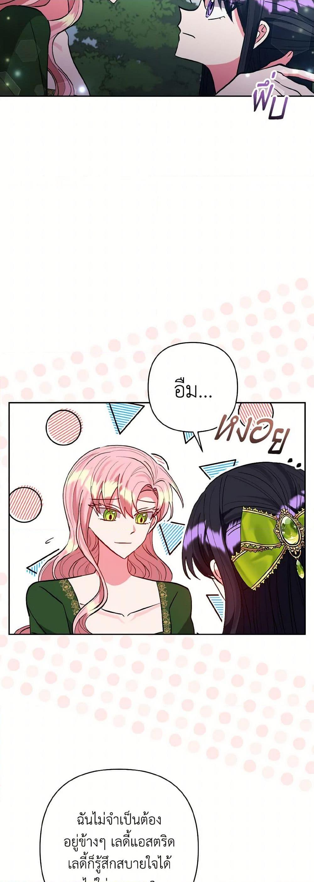 Manga-lc-com อ่านมังงะ อ่านการ์ตูน ออนไลน์ ฟรี I Adopted the Male Lead ตอนที่ 1 2 3 4 5 6 7 8 9 10 11 12 13 14 ฟรี ไม่มีโฆษณา Manga-lc - อ่าน มังงะ อ่าน การ์ตูน ออนไลน์ อ่านมังงะ ฟรี