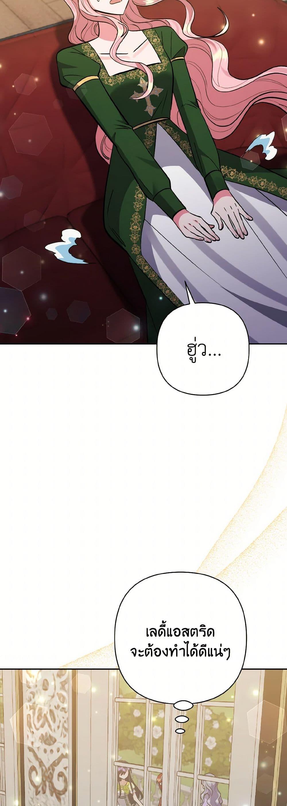 Manga-lc-com อ่านมังงะ อ่านการ์ตูน ออนไลน์ ฟรี I Adopted the Male Lead ตอนที่ 1 2 3 4 5 6 7 8 9 10 11 12 13 14 ฟรี ไม่มีโฆษณา Manga-lc - อ่าน มังงะ อ่าน การ์ตูน ออนไลน์ อ่านมังงะ ฟรี