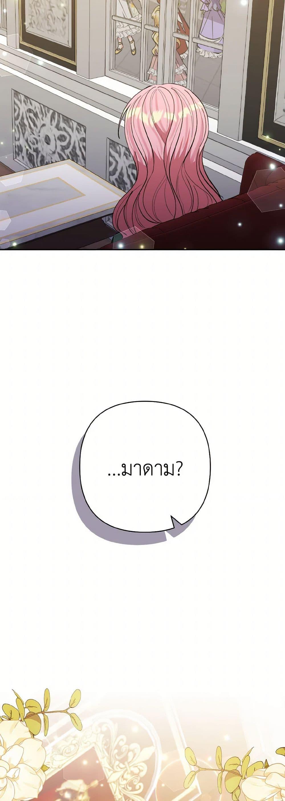 Manga-lc-com อ่านมังงะ อ่านการ์ตูน ออนไลน์ ฟรี I Adopted the Male Lead ตอนที่ 1 2 3 4 5 6 7 8 9 10 11 12 13 14 ฟรี ไม่มีโฆษณา Manga-lc - อ่าน มังงะ อ่าน การ์ตูน ออนไลน์ อ่านมังงะ ฟรี