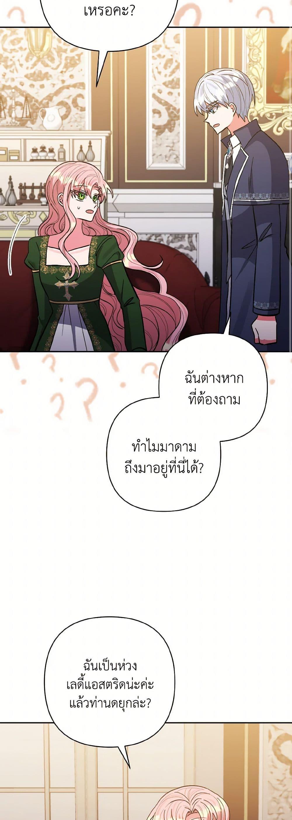 Manga-lc-com อ่านมังงะ อ่านการ์ตูน ออนไลน์ ฟรี I Adopted the Male Lead ตอนที่ 1 2 3 4 5 6 7 8 9 10 11 12 13 14 ฟรี ไม่มีโฆษณา Manga-lc - อ่าน มังงะ อ่าน การ์ตูน ออนไลน์ อ่านมังงะ ฟรี