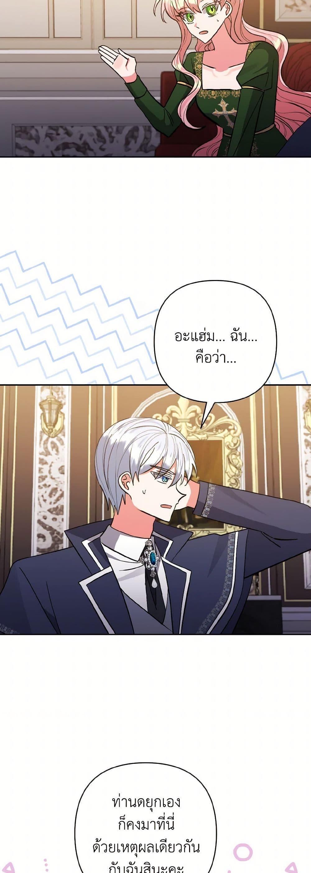 Manga-lc-com อ่านมังงะ อ่านการ์ตูน ออนไลน์ ฟรี I Adopted the Male Lead ตอนที่ 1 2 3 4 5 6 7 8 9 10 11 12 13 14 ฟรี ไม่มีโฆษณา Manga-lc - อ่าน มังงะ อ่าน การ์ตูน ออนไลน์ อ่านมังงะ ฟรี