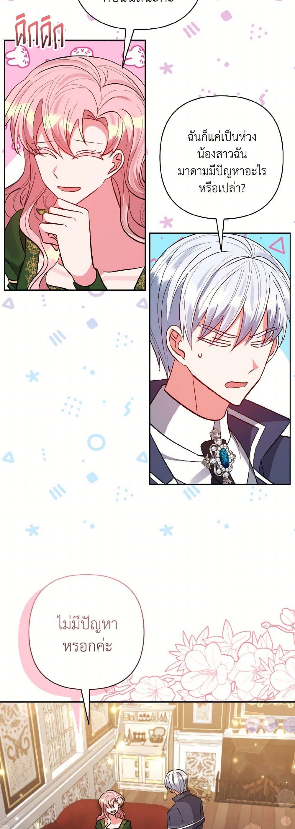 Manga-lc-com อ่านมังงะ อ่านการ์ตูน ออนไลน์ ฟรี I Adopted the Male Lead ตอนที่ 1 2 3 4 5 6 7 8 9 10 11 12 13 14 ฟรี ไม่มีโฆษณา Manga-lc - อ่าน มังงะ อ่าน การ์ตูน ออนไลน์ อ่านมังงะ ฟรี