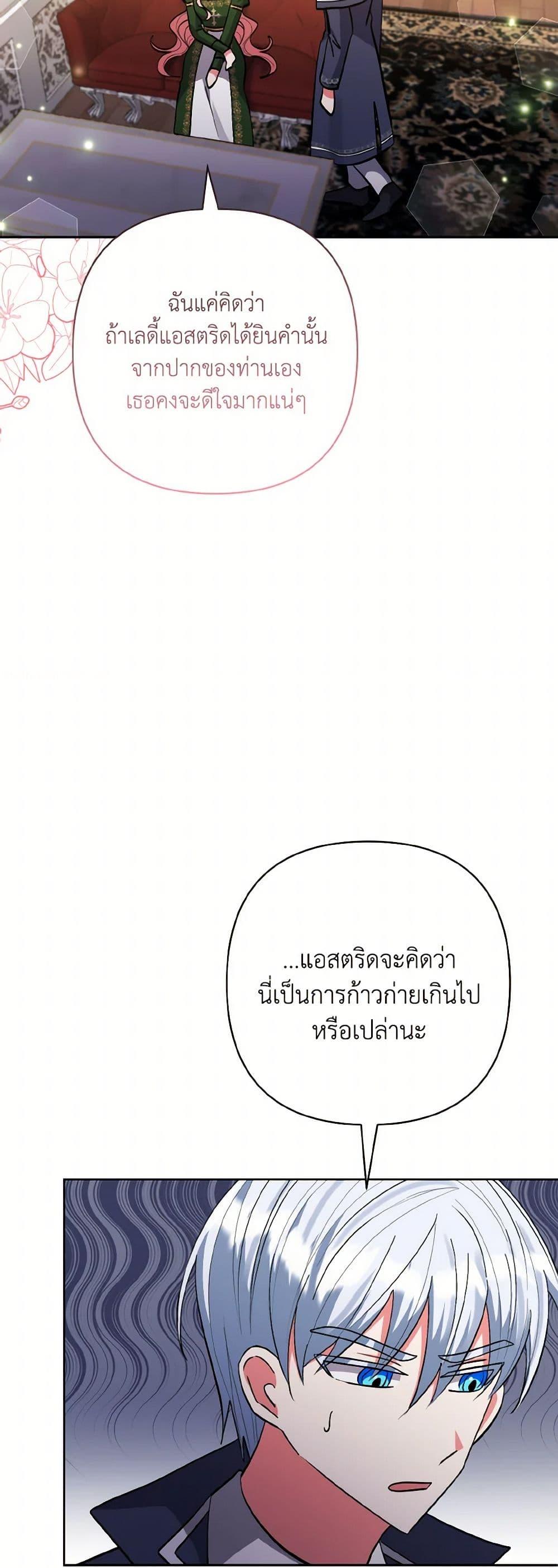 Manga-lc-com อ่านมังงะ อ่านการ์ตูน ออนไลน์ ฟรี I Adopted the Male Lead ตอนที่ 1 2 3 4 5 6 7 8 9 10 11 12 13 14 ฟรี ไม่มีโฆษณา Manga-lc - อ่าน มังงะ อ่าน การ์ตูน ออนไลน์ อ่านมังงะ ฟรี