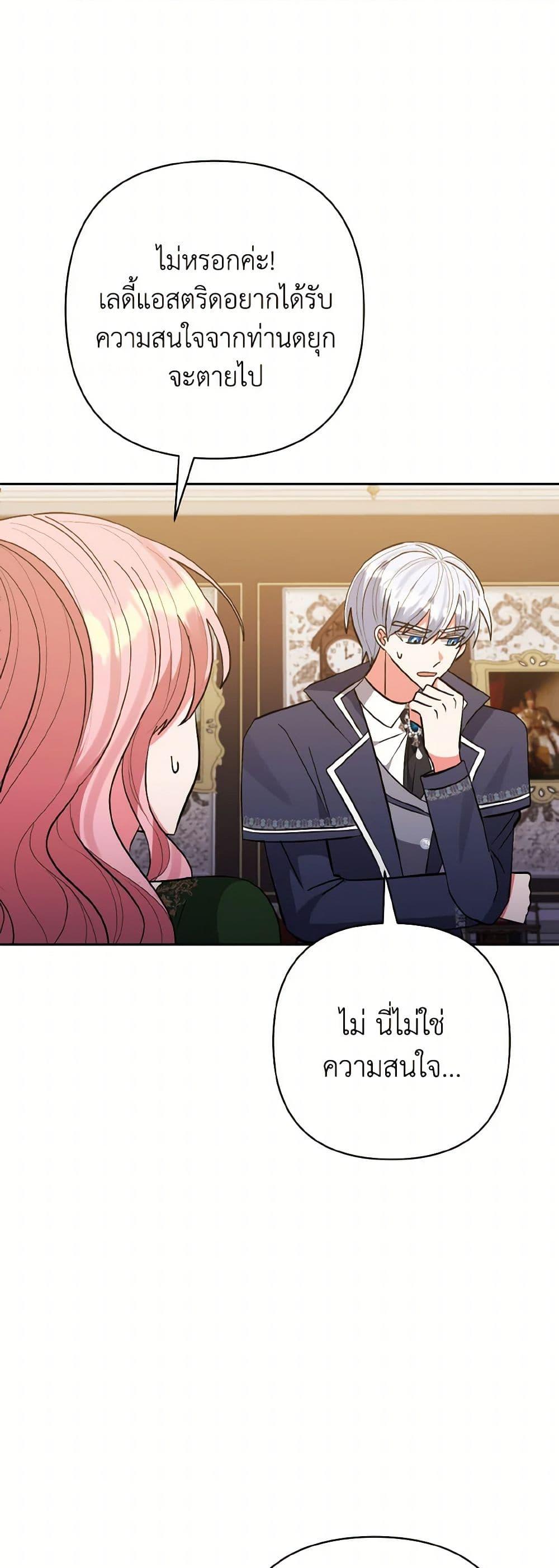 Manga-lc-com อ่านมังงะ อ่านการ์ตูน ออนไลน์ ฟรี I Adopted the Male Lead ตอนที่ 1 2 3 4 5 6 7 8 9 10 11 12 13 14 ฟรี ไม่มีโฆษณา Manga-lc - อ่าน มังงะ อ่าน การ์ตูน ออนไลน์ อ่านมังงะ ฟรี