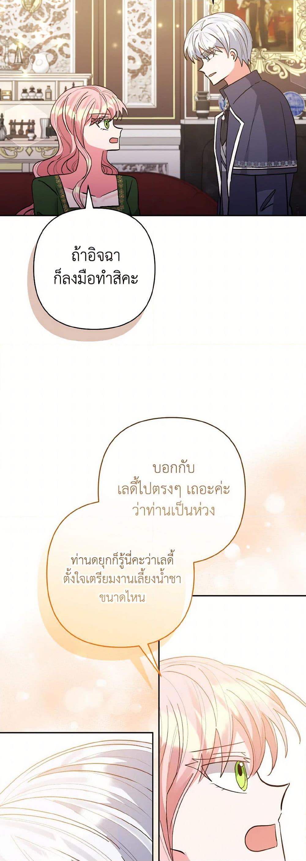 Manga-lc-com อ่านมังงะ อ่านการ์ตูน ออนไลน์ ฟรี I Adopted the Male Lead ตอนที่ 1 2 3 4 5 6 7 8 9 10 11 12 13 14 ฟรี ไม่มีโฆษณา Manga-lc - อ่าน มังงะ อ่าน การ์ตูน ออนไลน์ อ่านมังงะ ฟรี