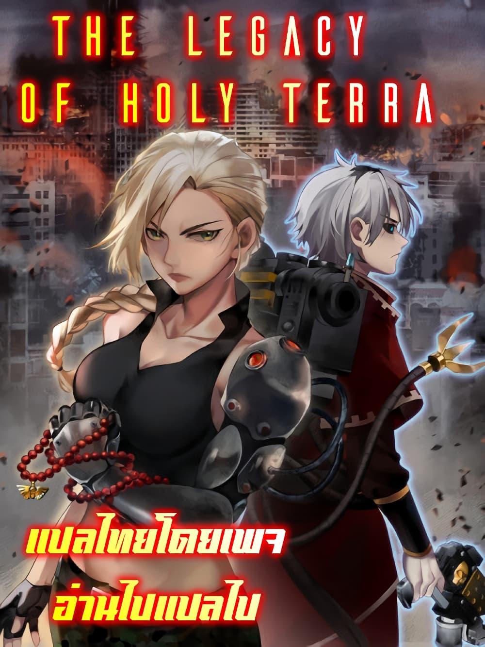 Manga-lc-com อ่านมังงะ อ่านการ์ตูน ออนไลน์ ฟรี The legacy of holy terra ตอนที่ 1 2 3 4 5 6 7 8 9 10 11 12 13 14 ฟรี ไม่มีโฆษณา Manga-lc - อ่าน มังงะ อ่าน การ์ตูน ออนไลน์ อ่านมังงะ ฟรี