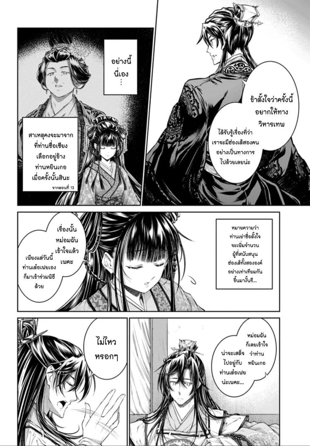 Manga-lc-com อ่านมังงะ อ่านการ์ตูน ออนไลน์ ฟรี Moumoku no Orihime wa Koukyuu de Koutei to no Koi wo Tsumugu ตอนที่ 1 2 3 4 5 6 7 8 9 10 11 12 13 14 ฟรี ไม่มีโฆษณา Manga-lc - อ่าน มังงะ อ่าน การ์ตูน ออนไลน์ อ่านมังงะ ฟรี