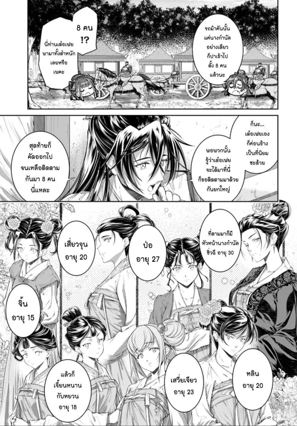 Manga-lc-com อ่านมังงะ อ่านการ์ตูน ออนไลน์ ฟรี Moumoku no Orihime wa Koukyuu de Koutei to no Koi wo Tsumugu ตอนที่ 1 2 3 4 5 6 7 8 9 10 11 12 13 14 ฟรี ไม่มีโฆษณา Manga-lc - อ่าน มังงะ อ่าน การ์ตูน ออนไลน์ อ่านมังงะ ฟรี