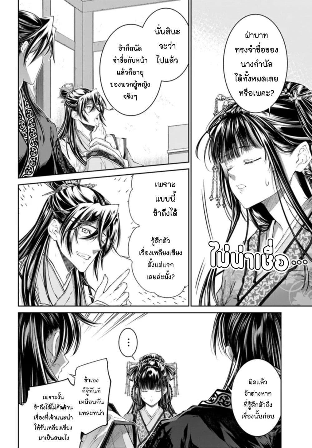 Manga-lc-com อ่านมังงะ อ่านการ์ตูน ออนไลน์ ฟรี Moumoku no Orihime wa Koukyuu de Koutei to no Koi wo Tsumugu ตอนที่ 1 2 3 4 5 6 7 8 9 10 11 12 13 14 ฟรี ไม่มีโฆษณา Manga-lc - อ่าน มังงะ อ่าน การ์ตูน ออนไลน์ อ่านมังงะ ฟรี