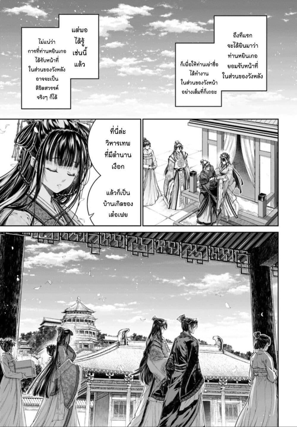 Manga-lc-com อ่านมังงะ อ่านการ์ตูน ออนไลน์ ฟรี Moumoku no Orihime wa Koukyuu de Koutei to no Koi wo Tsumugu ตอนที่ 1 2 3 4 5 6 7 8 9 10 11 12 13 14 ฟรี ไม่มีโฆษณา Manga-lc - อ่าน มังงะ อ่าน การ์ตูน ออนไลน์ อ่านมังงะ ฟรี