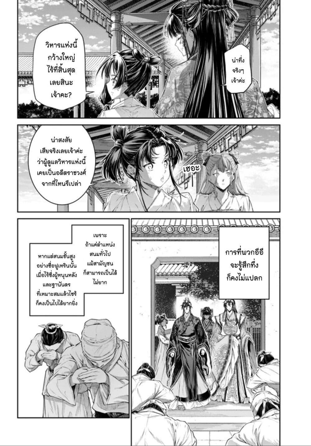 Manga-lc-com อ่านมังงะ อ่านการ์ตูน ออนไลน์ ฟรี Moumoku no Orihime wa Koukyuu de Koutei to no Koi wo Tsumugu ตอนที่ 1 2 3 4 5 6 7 8 9 10 11 12 13 14 ฟรี ไม่มีโฆษณา Manga-lc - อ่าน มังงะ อ่าน การ์ตูน ออนไลน์ อ่านมังงะ ฟรี