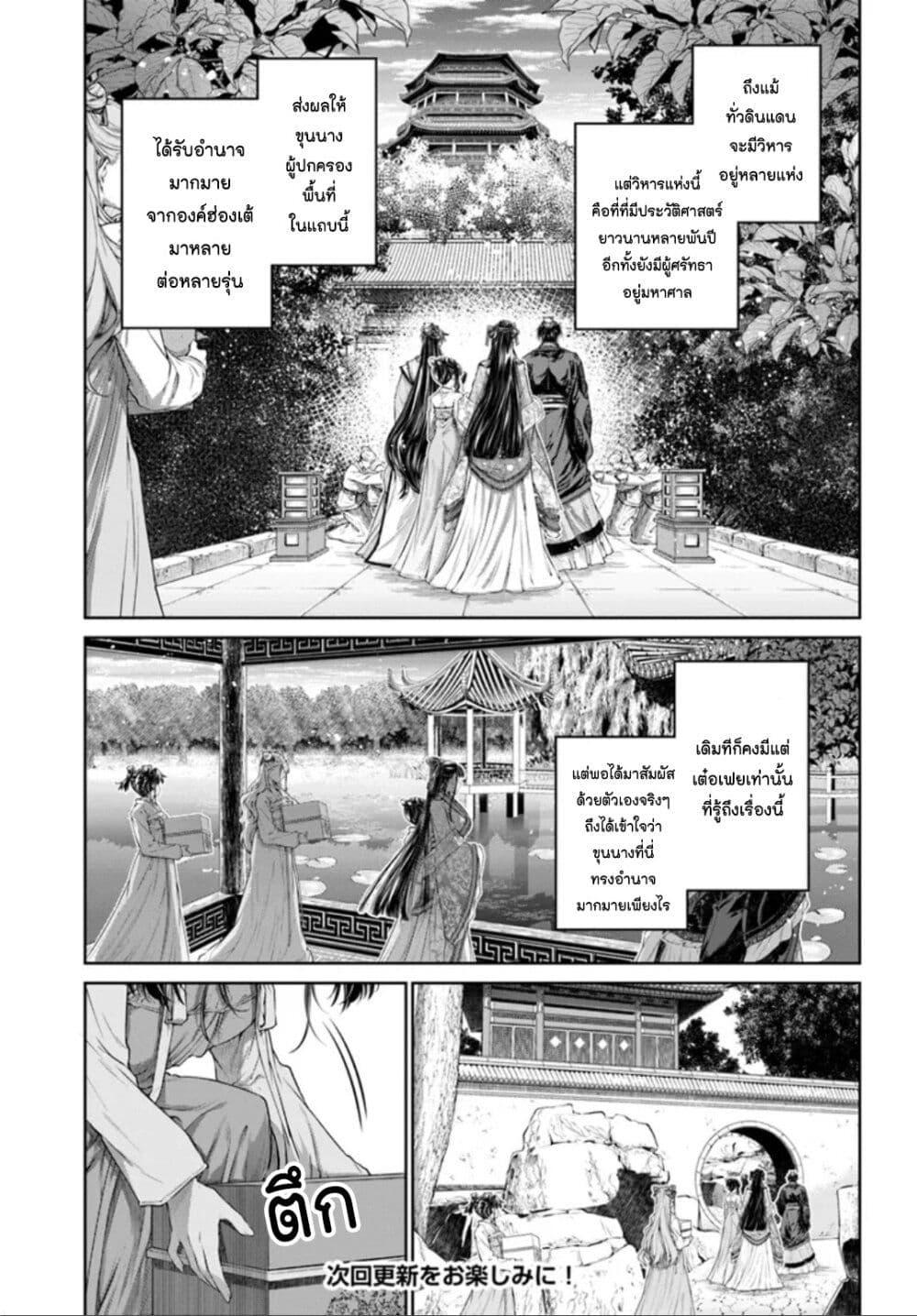 Manga-lc-com อ่านมังงะ อ่านการ์ตูน ออนไลน์ ฟรี Moumoku no Orihime wa Koukyuu de Koutei to no Koi wo Tsumugu ตอนที่ 1 2 3 4 5 6 7 8 9 10 11 12 13 14 ฟรี ไม่มีโฆษณา Manga-lc - อ่าน มังงะ อ่าน การ์ตูน ออนไลน์ อ่านมังงะ ฟรี