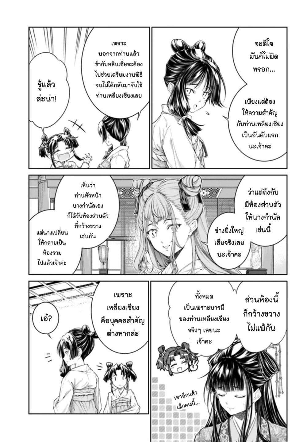 Manga-lc-com อ่านมังงะ อ่านการ์ตูน ออนไลน์ ฟรี Moumoku no Orihime wa Koukyuu de Koutei to no Koi wo Tsumugu ตอนที่ 1 2 3 4 5 6 7 8 9 10 11 12 13 14 ฟรี ไม่มีโฆษณา Manga-lc - อ่าน มังงะ อ่าน การ์ตูน ออนไลน์ อ่านมังงะ ฟรี