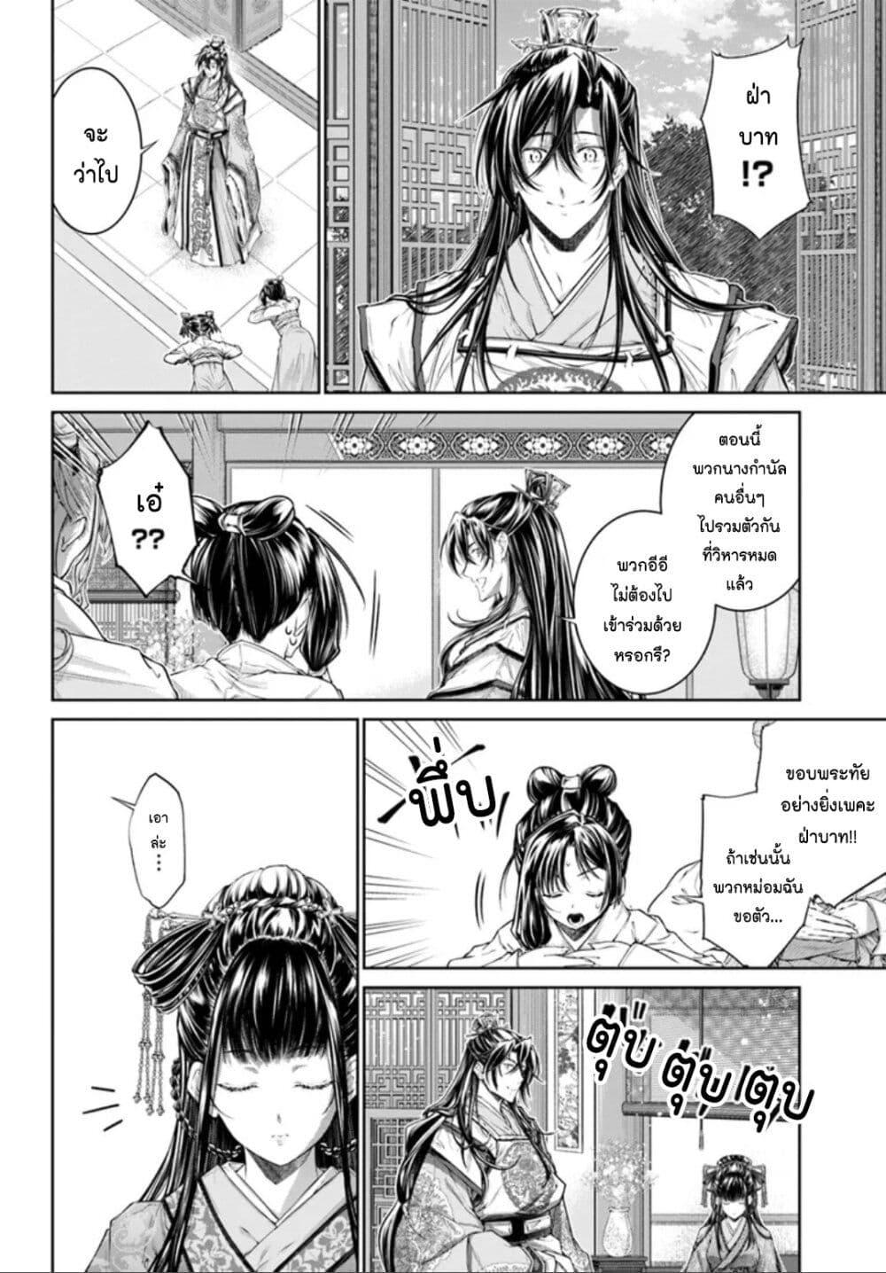 Manga-lc-com อ่านมังงะ อ่านการ์ตูน ออนไลน์ ฟรี Moumoku no Orihime wa Koukyuu de Koutei to no Koi wo Tsumugu ตอนที่ 1 2 3 4 5 6 7 8 9 10 11 12 13 14 ฟรี ไม่มีโฆษณา Manga-lc - อ่าน มังงะ อ่าน การ์ตูน ออนไลน์ อ่านมังงะ ฟรี