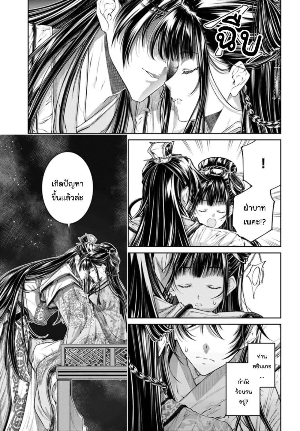 Manga-lc-com อ่านมังงะ อ่านการ์ตูน ออนไลน์ ฟรี Moumoku no Orihime wa Koukyuu de Koutei to no Koi wo Tsumugu ตอนที่ 1 2 3 4 5 6 7 8 9 10 11 12 13 14 ฟรี ไม่มีโฆษณา Manga-lc - อ่าน มังงะ อ่าน การ์ตูน ออนไลน์ อ่านมังงะ ฟรี