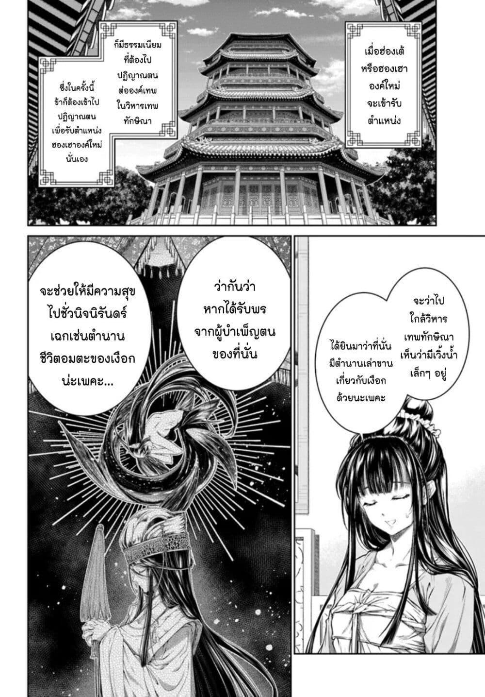 Manga-lc-com อ่านมังงะ อ่านการ์ตูน ออนไลน์ ฟรี Moumoku no Orihime wa Koukyuu de Koutei to no Koi wo Tsumugu ตอนที่ 1 2 3 4 5 6 7 8 9 10 11 12 13 14 ฟรี ไม่มีโฆษณา Manga-lc - อ่าน มังงะ อ่าน การ์ตูน ออนไลน์ อ่านมังงะ ฟรี