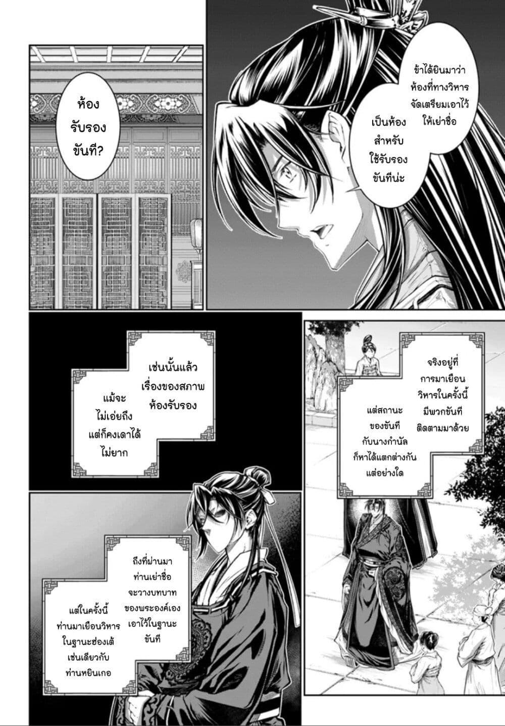Manga-lc-com อ่านมังงะ อ่านการ์ตูน ออนไลน์ ฟรี Moumoku no Orihime wa Koukyuu de Koutei to no Koi wo Tsumugu ตอนที่ 1 2 3 4 5 6 7 8 9 10 11 12 13 14 ฟรี ไม่มีโฆษณา Manga-lc - อ่าน มังงะ อ่าน การ์ตูน ออนไลน์ อ่านมังงะ ฟรี