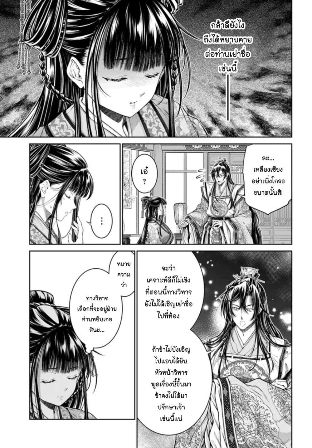 Manga-lc-com อ่านมังงะ อ่านการ์ตูน ออนไลน์ ฟรี Moumoku no Orihime wa Koukyuu de Koutei to no Koi wo Tsumugu ตอนที่ 1 2 3 4 5 6 7 8 9 10 11 12 13 14 ฟรี ไม่มีโฆษณา Manga-lc - อ่าน มังงะ อ่าน การ์ตูน ออนไลน์ อ่านมังงะ ฟรี