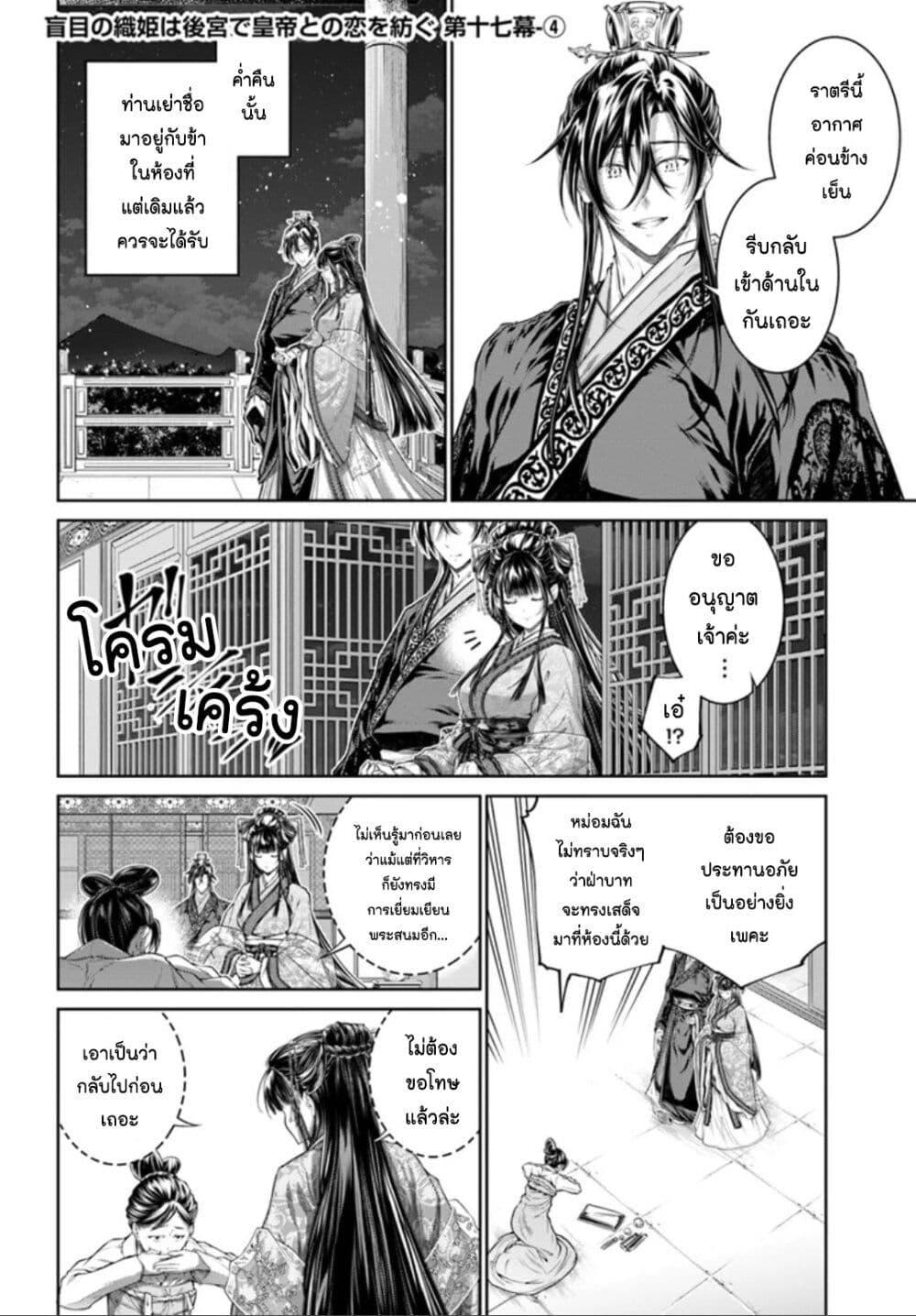 Manga-lc-com อ่านมังงะ อ่านการ์ตูน ออนไลน์ ฟรี Moumoku no Orihime wa Koukyuu de Koutei to no Koi wo Tsumugu ตอนที่ 1 2 3 4 5 6 7 8 9 10 11 12 13 14 ฟรี ไม่มีโฆษณา Manga-lc - อ่าน มังงะ อ่าน การ์ตูน ออนไลน์ อ่านมังงะ ฟรี