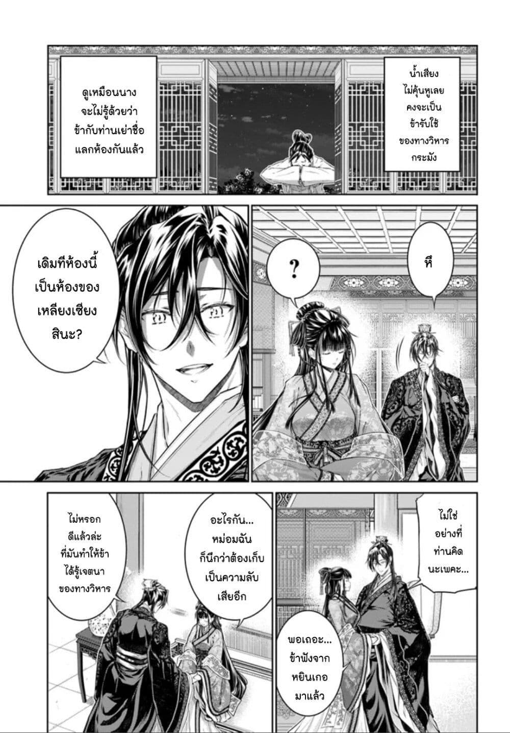 Manga-lc-com อ่านมังงะ อ่านการ์ตูน ออนไลน์ ฟรี Moumoku no Orihime wa Koukyuu de Koutei to no Koi wo Tsumugu ตอนที่ 1 2 3 4 5 6 7 8 9 10 11 12 13 14 ฟรี ไม่มีโฆษณา Manga-lc - อ่าน มังงะ อ่าน การ์ตูน ออนไลน์ อ่านมังงะ ฟรี