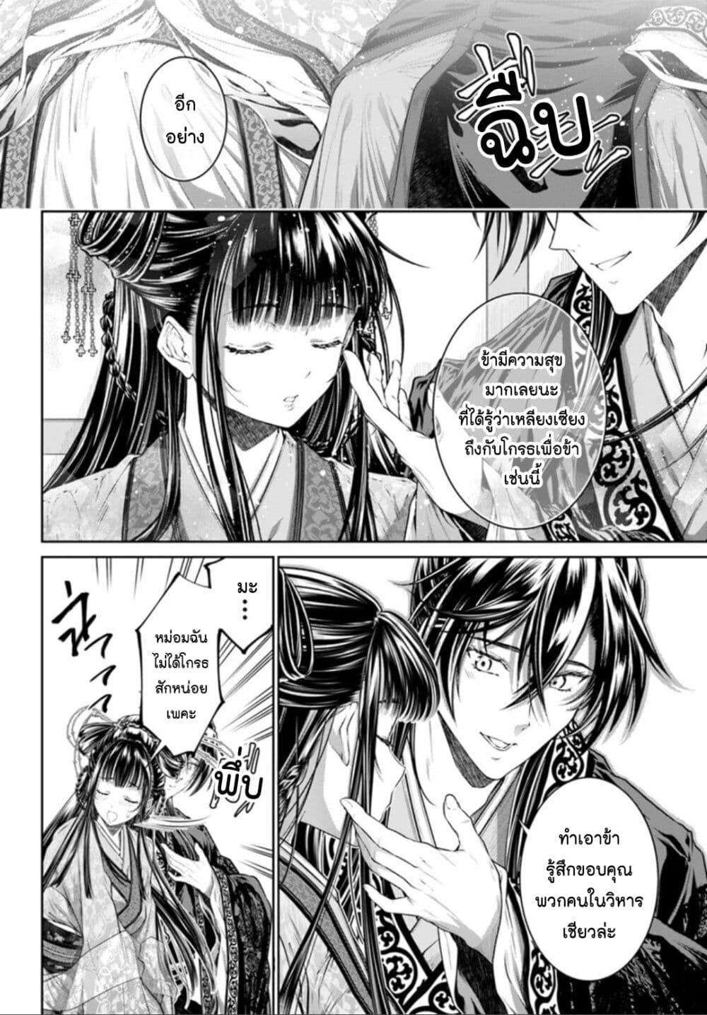 Manga-lc-com อ่านมังงะ อ่านการ์ตูน ออนไลน์ ฟรี Moumoku no Orihime wa Koukyuu de Koutei to no Koi wo Tsumugu ตอนที่ 1 2 3 4 5 6 7 8 9 10 11 12 13 14 ฟรี ไม่มีโฆษณา Manga-lc - อ่าน มังงะ อ่าน การ์ตูน ออนไลน์ อ่านมังงะ ฟรี