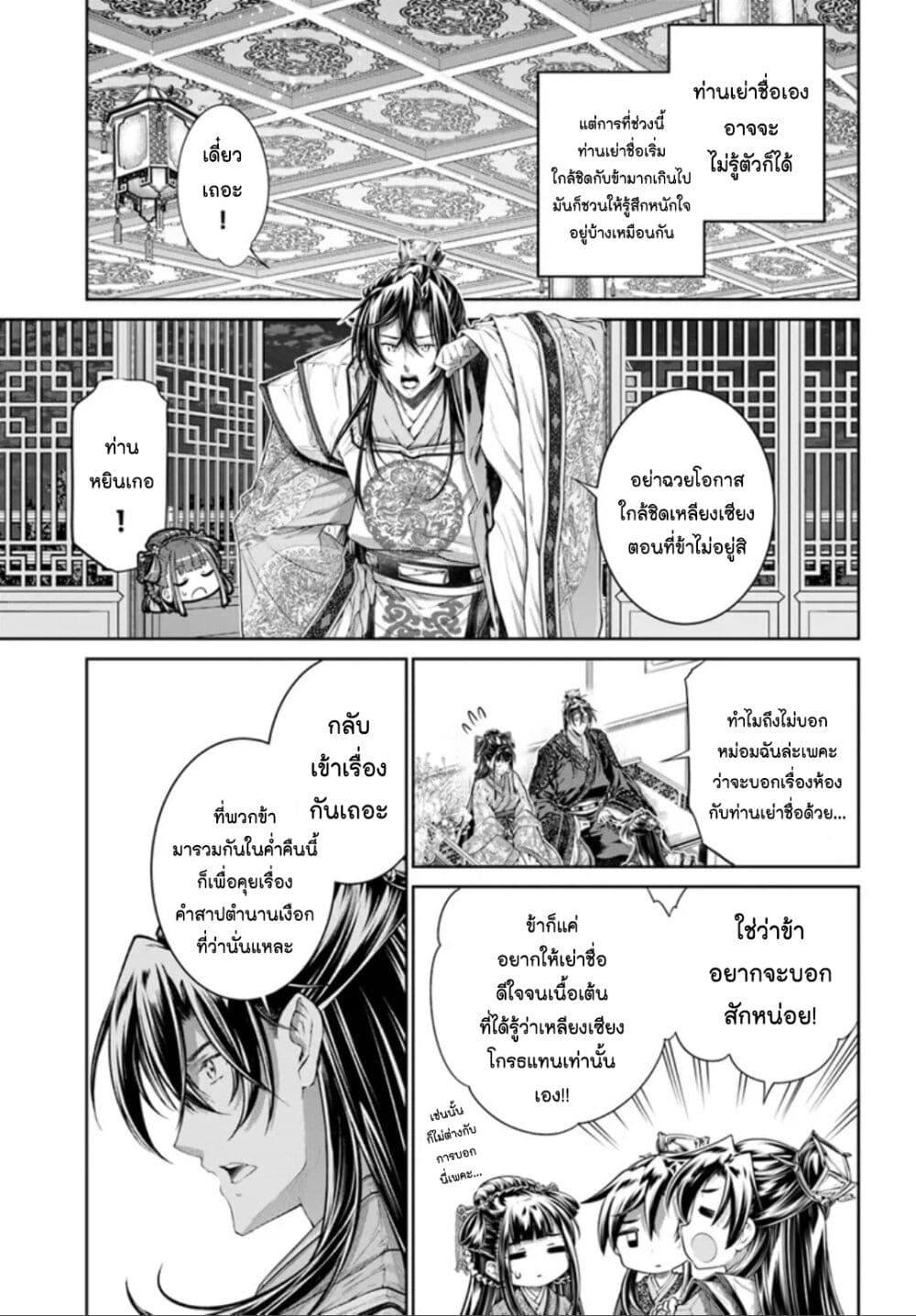 Manga-lc-com อ่านมังงะ อ่านการ์ตูน ออนไลน์ ฟรี Moumoku no Orihime wa Koukyuu de Koutei to no Koi wo Tsumugu ตอนที่ 1 2 3 4 5 6 7 8 9 10 11 12 13 14 ฟรี ไม่มีโฆษณา Manga-lc - อ่าน มังงะ อ่าน การ์ตูน ออนไลน์ อ่านมังงะ ฟรี