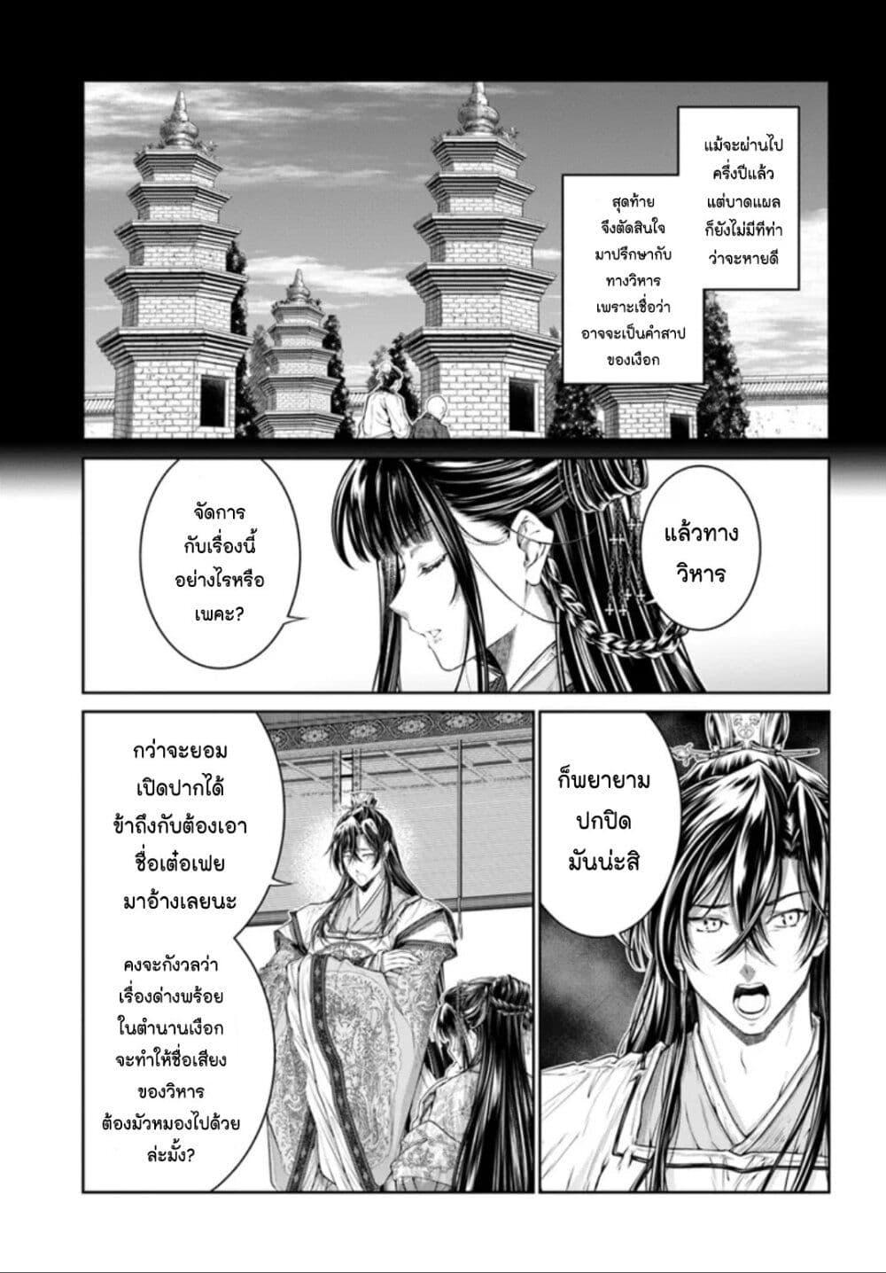 Manga-lc-com อ่านมังงะ อ่านการ์ตูน ออนไลน์ ฟรี Moumoku no Orihime wa Koukyuu de Koutei to no Koi wo Tsumugu ตอนที่ 1 2 3 4 5 6 7 8 9 10 11 12 13 14 ฟรี ไม่มีโฆษณา Manga-lc - อ่าน มังงะ อ่าน การ์ตูน ออนไลน์ อ่านมังงะ ฟรี