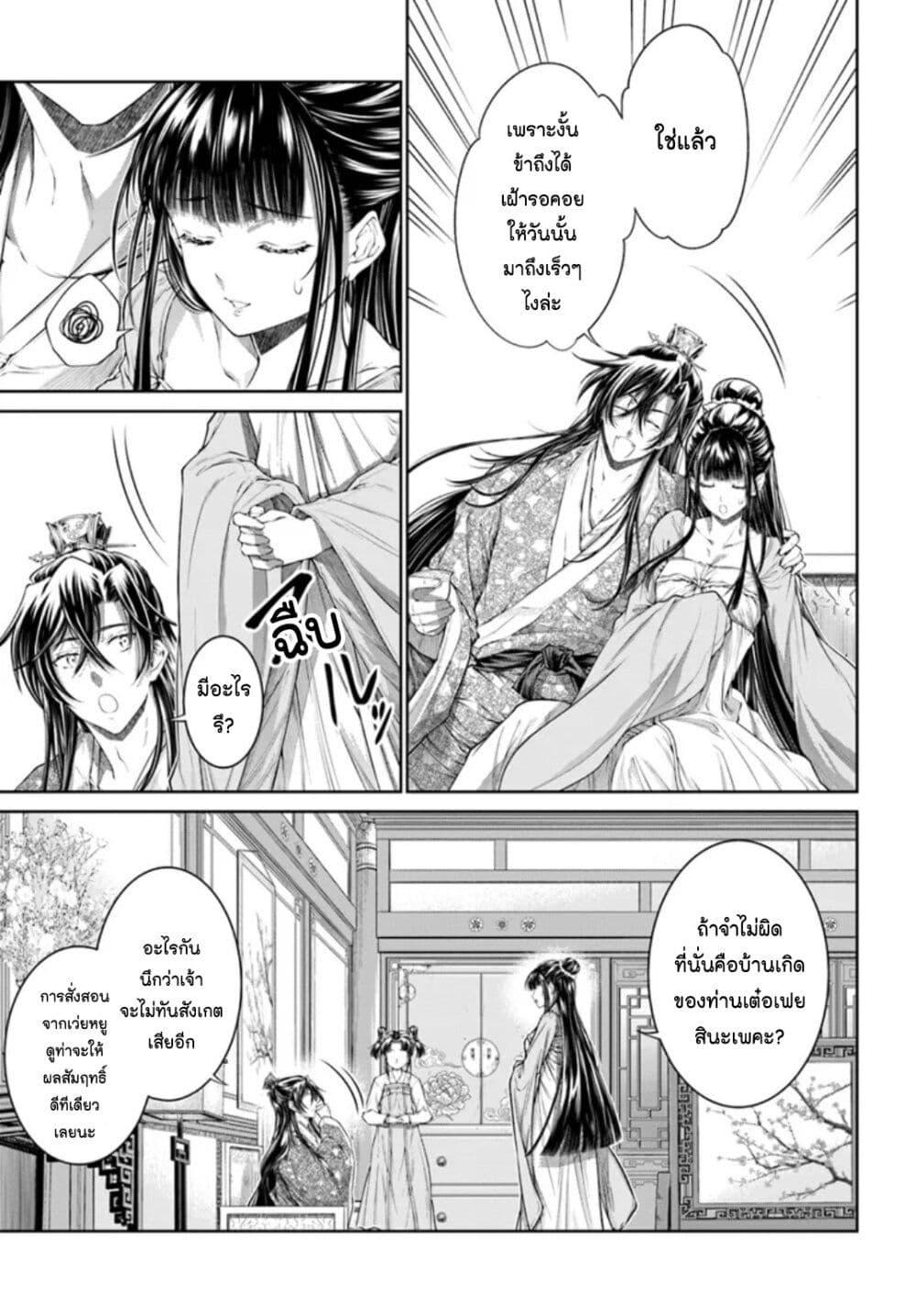 Manga-lc-com อ่านมังงะ อ่านการ์ตูน ออนไลน์ ฟรี Moumoku no Orihime wa Koukyuu de Koutei to no Koi wo Tsumugu ตอนที่ 1 2 3 4 5 6 7 8 9 10 11 12 13 14 ฟรี ไม่มีโฆษณา Manga-lc - อ่าน มังงะ อ่าน การ์ตูน ออนไลน์ อ่านมังงะ ฟรี