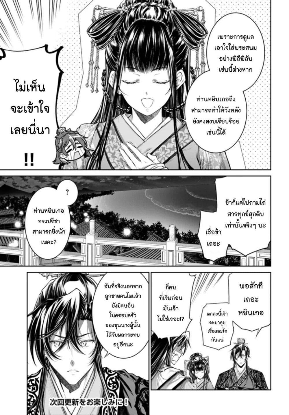 Manga-lc-com อ่านมังงะ อ่านการ์ตูน ออนไลน์ ฟรี Moumoku no Orihime wa Koukyuu de Koutei to no Koi wo Tsumugu ตอนที่ 1 2 3 4 5 6 7 8 9 10 11 12 13 14 ฟรี ไม่มีโฆษณา Manga-lc - อ่าน มังงะ อ่าน การ์ตูน ออนไลน์ อ่านมังงะ ฟรี