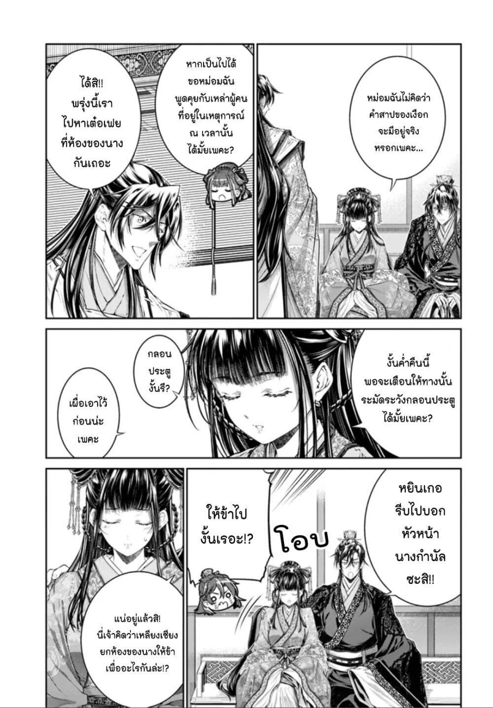 Manga-lc-com อ่านมังงะ อ่านการ์ตูน ออนไลน์ ฟรี Moumoku no Orihime wa Koukyuu de Koutei to no Koi wo Tsumugu ตอนที่ 1 2 3 4 5 6 7 8 9 10 11 12 13 14 ฟรี ไม่มีโฆษณา Manga-lc - อ่าน มังงะ อ่าน การ์ตูน ออนไลน์ อ่านมังงะ ฟรี
