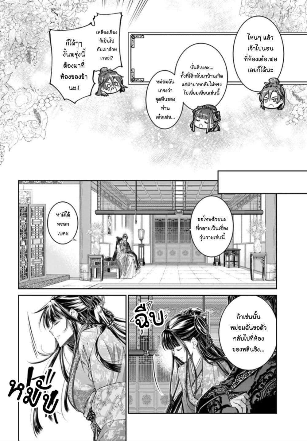 Manga-lc-com อ่านมังงะ อ่านการ์ตูน ออนไลน์ ฟรี Moumoku no Orihime wa Koukyuu de Koutei to no Koi wo Tsumugu ตอนที่ 1 2 3 4 5 6 7 8 9 10 11 12 13 14 ฟรี ไม่มีโฆษณา Manga-lc - อ่าน มังงะ อ่าน การ์ตูน ออนไลน์ อ่านมังงะ ฟรี