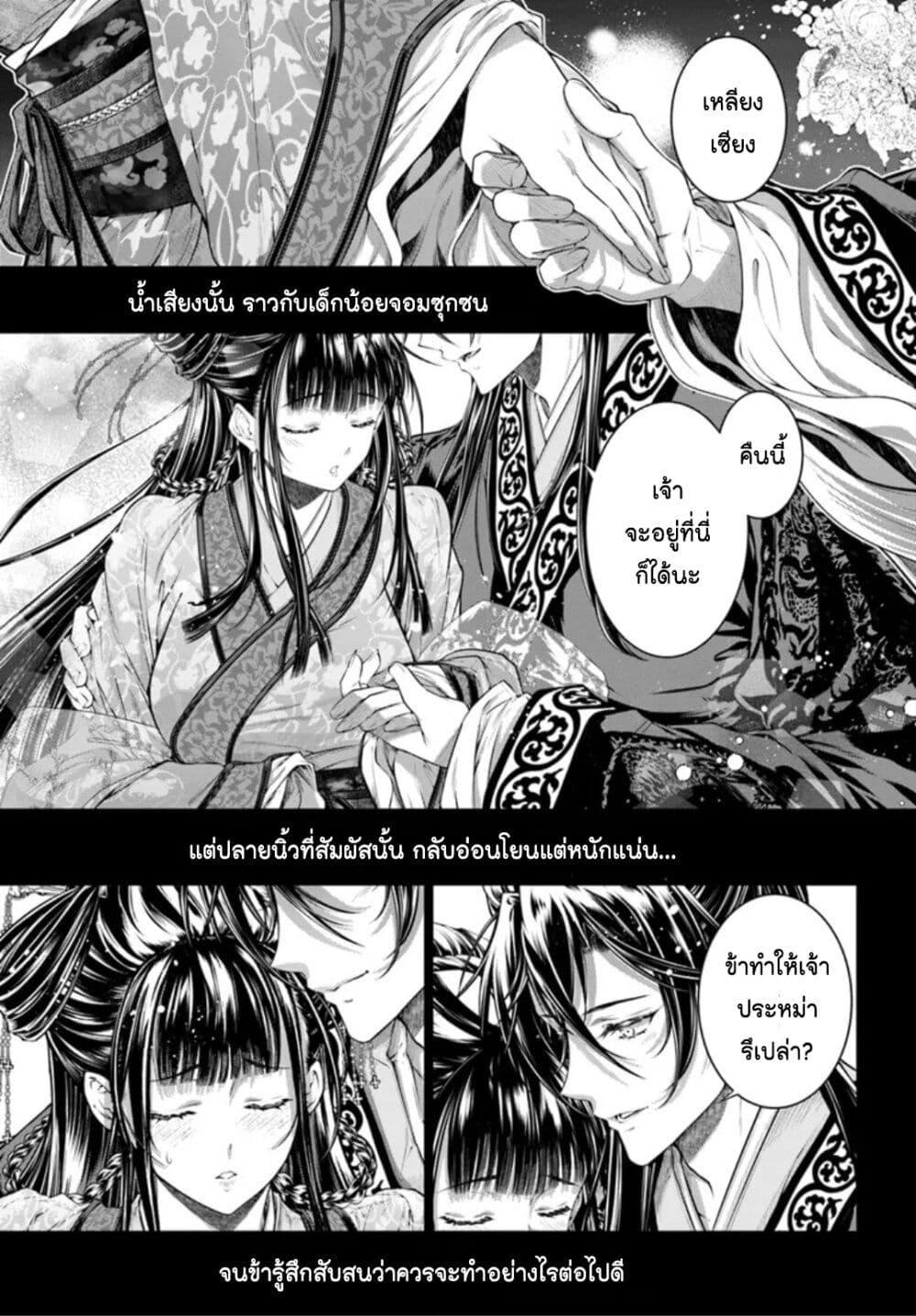 Manga-lc-com อ่านมังงะ อ่านการ์ตูน ออนไลน์ ฟรี Moumoku no Orihime wa Koukyuu de Koutei to no Koi wo Tsumugu ตอนที่ 1 2 3 4 5 6 7 8 9 10 11 12 13 14 ฟรี ไม่มีโฆษณา Manga-lc - อ่าน มังงะ อ่าน การ์ตูน ออนไลน์ อ่านมังงะ ฟรี