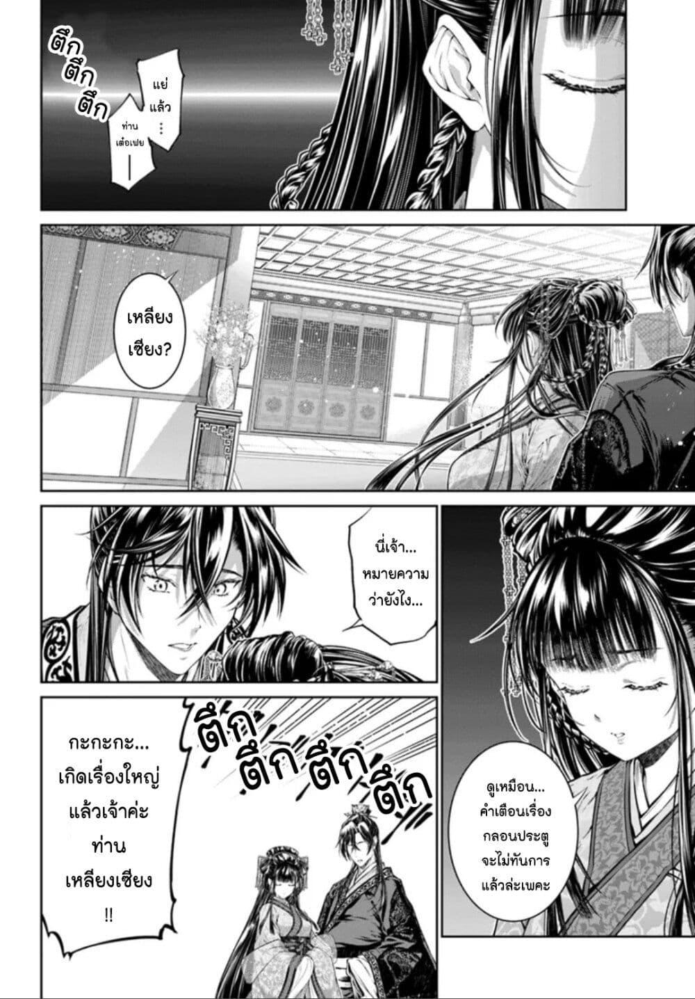 Manga-lc-com อ่านมังงะ อ่านการ์ตูน ออนไลน์ ฟรี Moumoku no Orihime wa Koukyuu de Koutei to no Koi wo Tsumugu ตอนที่ 1 2 3 4 5 6 7 8 9 10 11 12 13 14 ฟรี ไม่มีโฆษณา Manga-lc - อ่าน มังงะ อ่าน การ์ตูน ออนไลน์ อ่านมังงะ ฟรี