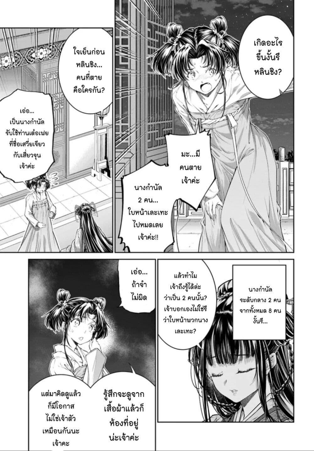 Manga-lc-com อ่านมังงะ อ่านการ์ตูน ออนไลน์ ฟรี Moumoku no Orihime wa Koukyuu de Koutei to no Koi wo Tsumugu ตอนที่ 1 2 3 4 5 6 7 8 9 10 11 12 13 14 ฟรี ไม่มีโฆษณา Manga-lc - อ่าน มังงะ อ่าน การ์ตูน ออนไลน์ อ่านมังงะ ฟรี
