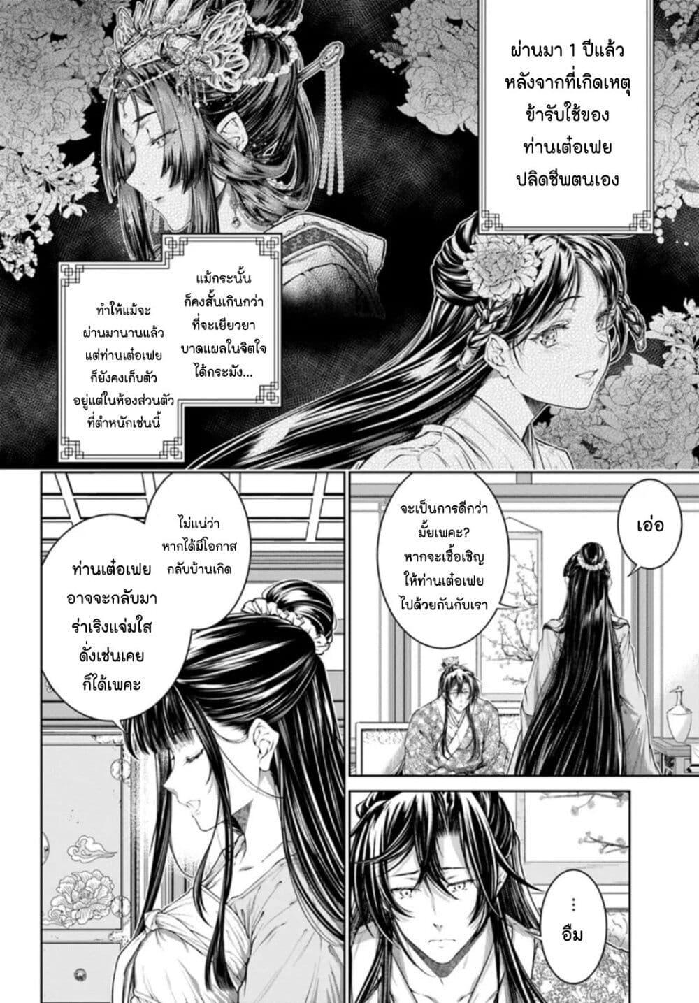 Manga-lc-com อ่านมังงะ อ่านการ์ตูน ออนไลน์ ฟรี Moumoku no Orihime wa Koukyuu de Koutei to no Koi wo Tsumugu ตอนที่ 1 2 3 4 5 6 7 8 9 10 11 12 13 14 ฟรี ไม่มีโฆษณา Manga-lc - อ่าน มังงะ อ่าน การ์ตูน ออนไลน์ อ่านมังงะ ฟรี