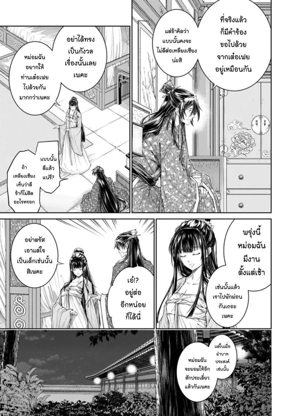 Manga-lc-com อ่านมังงะ อ่านการ์ตูน ออนไลน์ ฟรี Moumoku no Orihime wa Koukyuu de Koutei to no Koi wo Tsumugu ตอนที่ 1 2 3 4 5 6 7 8 9 10 11 12 13 14 ฟรี ไม่มีโฆษณา Manga-lc - อ่าน มังงะ อ่าน การ์ตูน ออนไลน์ อ่านมังงะ ฟรี