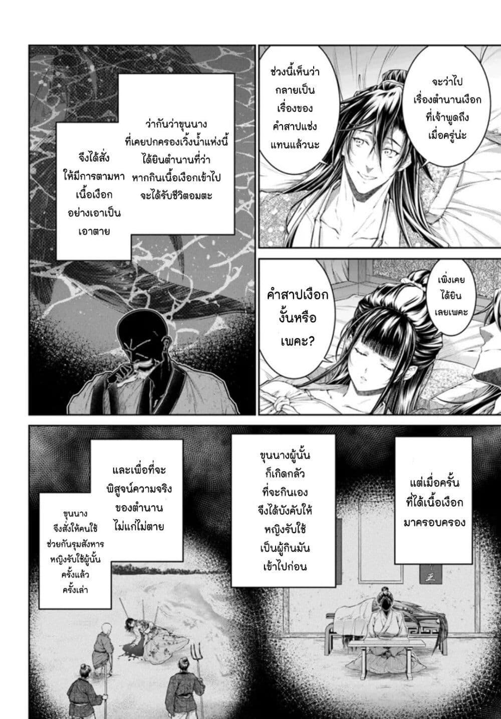 Manga-lc-com อ่านมังงะ อ่านการ์ตูน ออนไลน์ ฟรี Moumoku no Orihime wa Koukyuu de Koutei to no Koi wo Tsumugu ตอนที่ 1 2 3 4 5 6 7 8 9 10 11 12 13 14 ฟรี ไม่มีโฆษณา Manga-lc - อ่าน มังงะ อ่าน การ์ตูน ออนไลน์ อ่านมังงะ ฟรี
