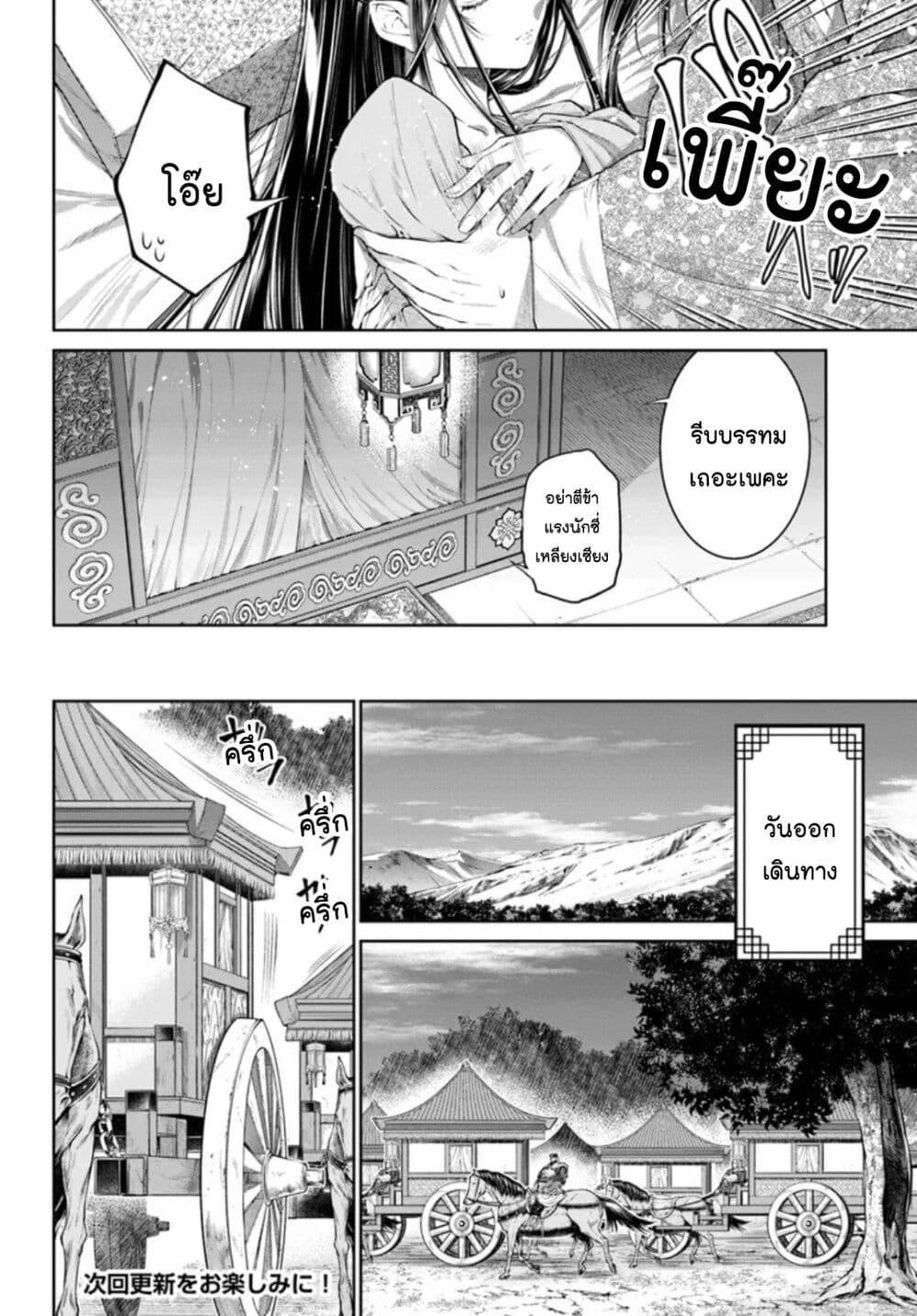 Manga-lc-com อ่านมังงะ อ่านการ์ตูน ออนไลน์ ฟรี Moumoku no Orihime wa Koukyuu de Koutei to no Koi wo Tsumugu ตอนที่ 1 2 3 4 5 6 7 8 9 10 11 12 13 14 ฟรี ไม่มีโฆษณา Manga-lc - อ่าน มังงะ อ่าน การ์ตูน ออนไลน์ อ่านมังงะ ฟรี