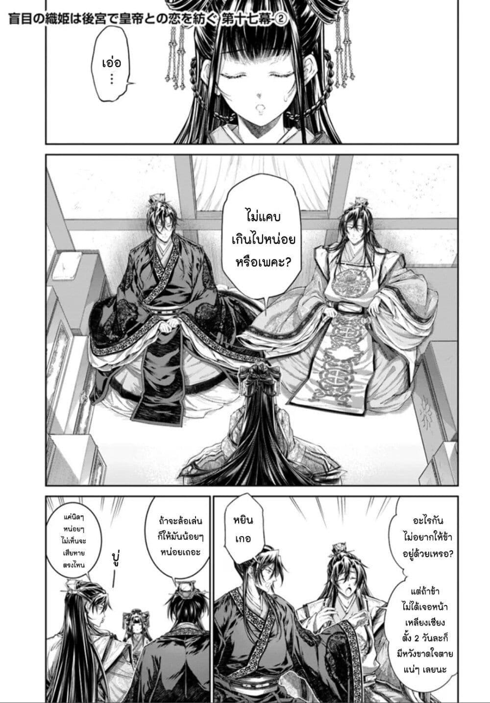 Manga-lc-com อ่านมังงะ อ่านการ์ตูน ออนไลน์ ฟรี Moumoku no Orihime wa Koukyuu de Koutei to no Koi wo Tsumugu ตอนที่ 1 2 3 4 5 6 7 8 9 10 11 12 13 14 ฟรี ไม่มีโฆษณา Manga-lc - อ่าน มังงะ อ่าน การ์ตูน ออนไลน์ อ่านมังงะ ฟรี