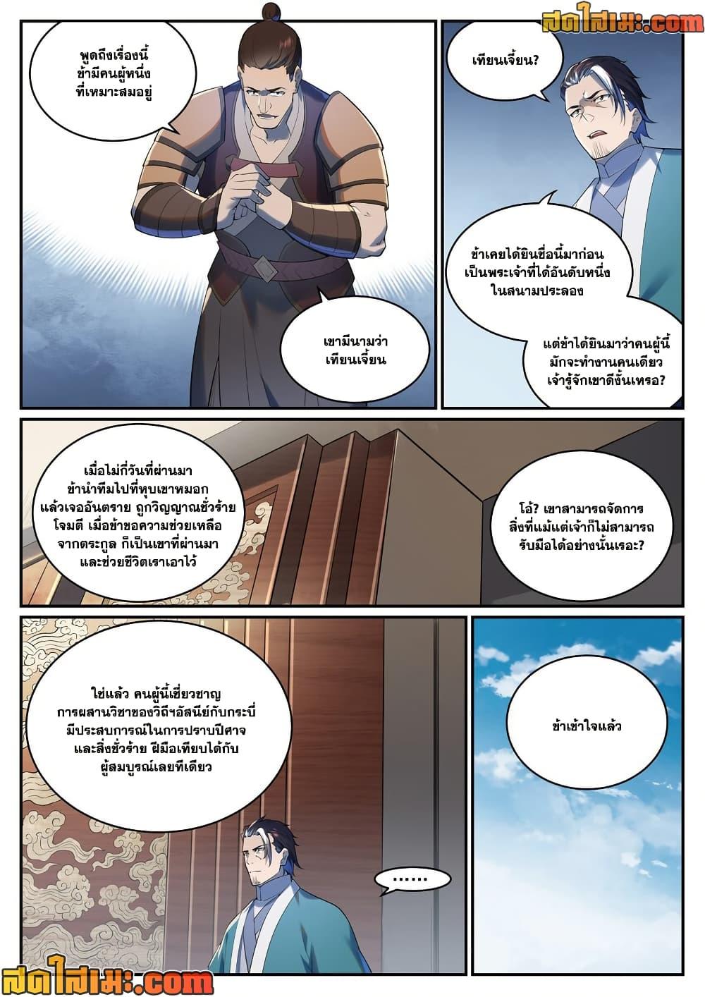 Manga-lc-com อ่านมังงะ อ่านการ์ตูน ออนไลน์ ฟรี Bailian Chengshen ตอนที่ 1 2 3 4 5 6 7 8 9 10 11 12 13 14 ฟรี ไม่มีโฆษณา Manga-lc - อ่าน มังงะ อ่าน การ์ตูน ออนไลน์ อ่านมังงะ ฟรี