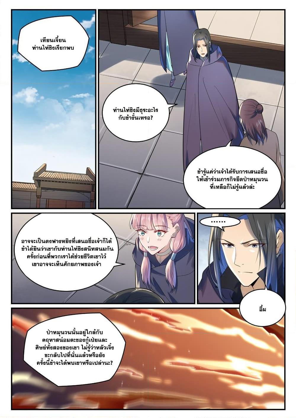 Manga-lc-com อ่านมังงะ อ่านการ์ตูน ออนไลน์ ฟรี Bailian Chengshen ตอนที่ 1 2 3 4 5 6 7 8 9 10 11 12 13 14 ฟรี ไม่มีโฆษณา Manga-lc - อ่าน มังงะ อ่าน การ์ตูน ออนไลน์ อ่านมังงะ ฟรี